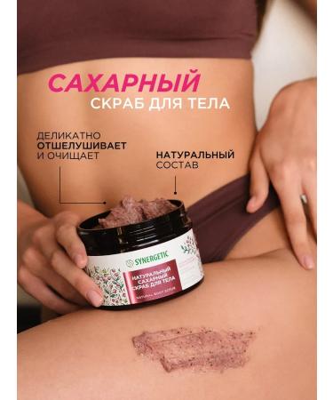 SYNERGETIC Carnation scrubbing sugar natural 300 ml - Buy Online on GoSupps.com
