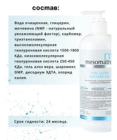 MESOMATRIX Set of hardware cosmetics 2 pcs - Buy Online on GoSupps.com