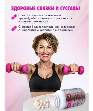 Iconic Care Collagen Sea in capsules and vitamin C - Buy Online on GoSupps.com