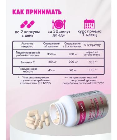 Iconic Care Collagen Sea in capsules and vitamin C - Buy Online on GoSupps.com