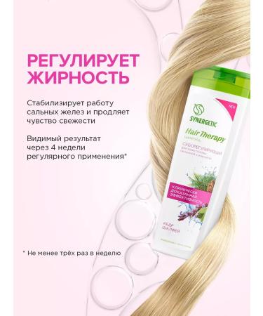 SYNERGETIC Seborrheal shampoo Hair Therapy 400 ml - Buy Online on GoSupps.com