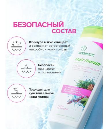 SYNERGETIC Seborrheal shampoo Hair Therapy 400 ml - Buy Online on GoSupps.com