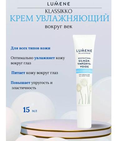 Lumene Skin cream around the eyes of the eyelids Klassikko Original