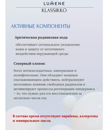 Lumene Skin cream around the eyes of the eyelids Klassikko Original - Buy Online on GoSupps.com
