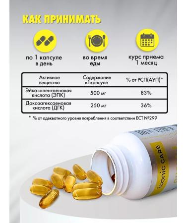 Iconic Care Omega 3 Omega 3 750 mg 60 halal capsules - Buy Online on GoSupps.com