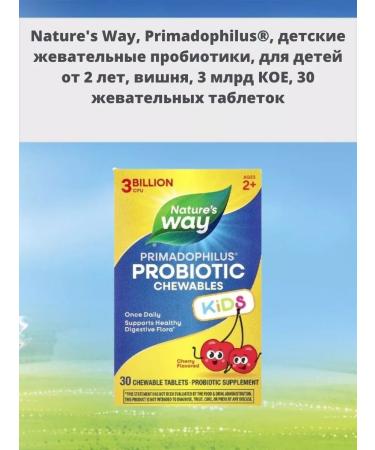 Nature's Way Primadophilus Primadophilus probtics for children 30 tablets