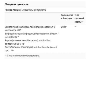 Nature's Way Primadophilus Primadophilus probtics for children 30 tablets - Buy Online on GoSupps.com