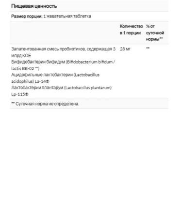 Nature's Way Primadofilus Primadophilus probtics for children 60 tablets - Buy Online on GoSupps.com