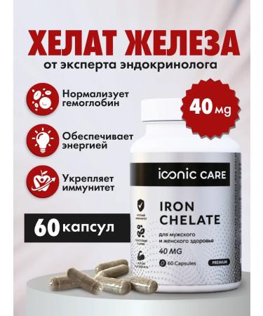 Iconic Care Iron Iron Iron is easily digestible