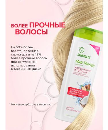 SYNERGETIC Shampoo Strengthening and Nutrition Hair Therapy 400 ml - Buy Online on GoSupps.com