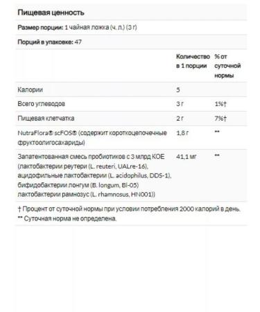 Nature's Way Primadophilus Primadophilus reuteri Probiotic in powder - Buy Online on GoSupps.com