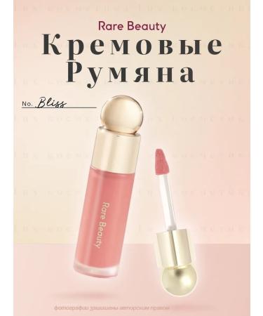 Rare Beauty Blush from Rair Beauty Bliss