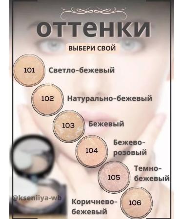 Dimanuel Baked powder Chanel 105 - Buy Online on GoSupps.com