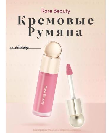 Rare Beauty Blush from Rair Beauty Happy