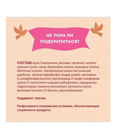 Sandy Dairy 3 cereals with fruits 200 g - Buy Online on GoSupps.com