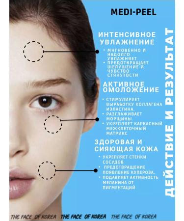 medipeel A calming mask-face for a face with a centella 70 ml - Buy Online on GoSupps.com