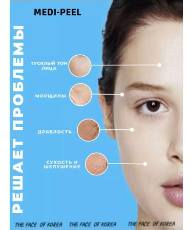 medipeel Soothing mask - Facial film with centella - Buy Online on GoSupps.com