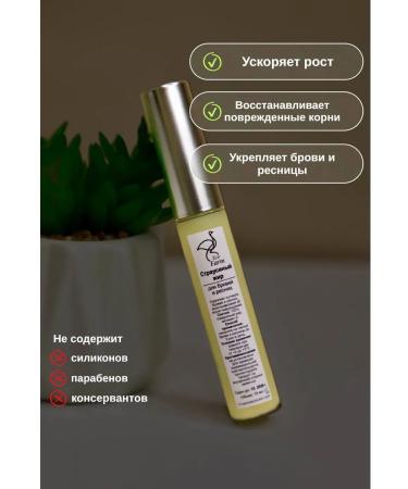 Eco Farm Serum for the growth and strengthening of eyelashes and eyebrows - Buy Online on GoSupps.com