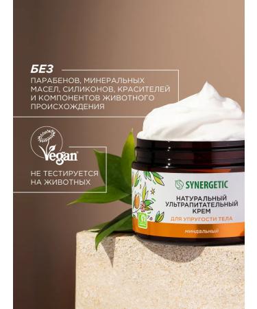 SYNERGETIC Natural ultrasound cream "Almond" 300 ml - Buy Online on GoSupps.com