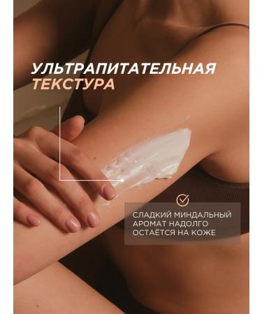 SYNERGETIC Natural ultrasound cream "Almond" 300 ml - Buy Online on GoSupps.com