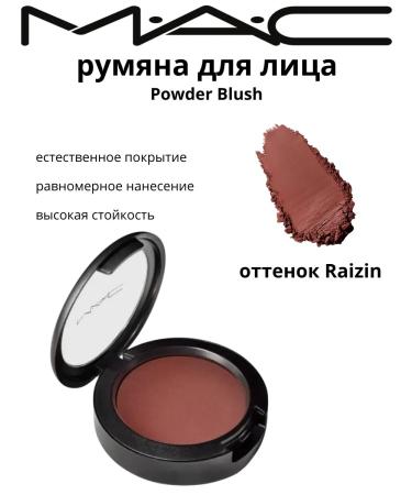 Maccosmetic Powder Blush blush in the shade of Raizin 6g - Buy Online on GoSupps.com
