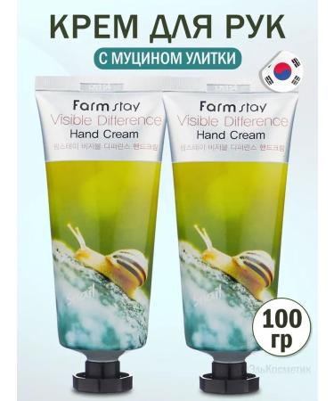 farmstay Hand cream moisturizing set 2 pcs