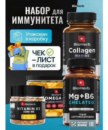 BioHerb Set for immunity brain blood vessels beauty