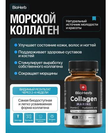 BioHerb Set for immunity brain blood vessels beauty - Buy Online on GoSupps.com