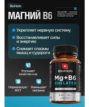 BioHerb Set for immunity brain blood vessels beauty - Buy Online on GoSupps.com