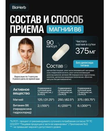 BioHerb Set for immunity brain blood vessels beauty - Buy Online on GoSupps.com