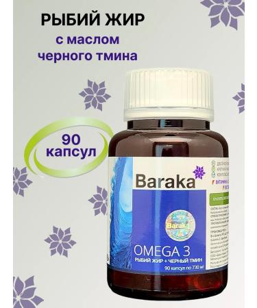 Baraka Fish oil and black cumin oil 90 capsules