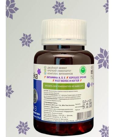 Baraka Fish oil and black cumin oil 90 capsules - Buy Online on GoSupps.com