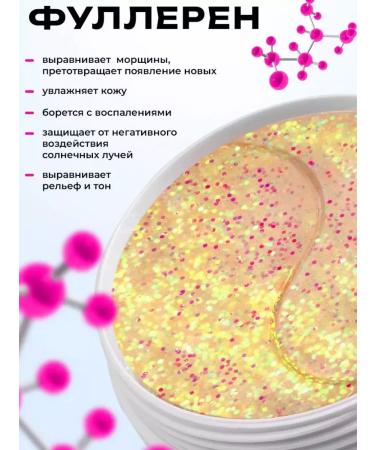 Dimanuel Hydrogel collagen patches - Buy Online on GoSupps.com