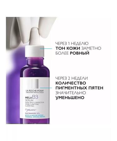 Mela b3 serum (3ml*5pcs) - Buy Online on GoSupps.com