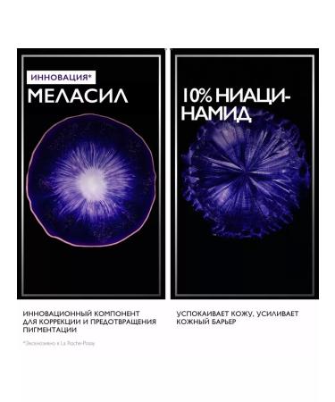 Mela b3 serum (3ml*5pcs) - Buy Online on GoSupps.com