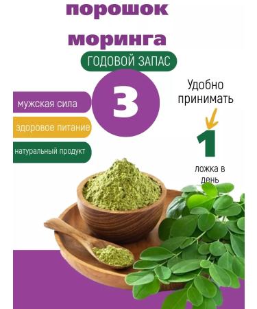 moringa powder
