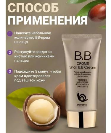 Crome Snail BB Cream Tonal BB face cream with snail mucin - Buy Online on GoSupps.com