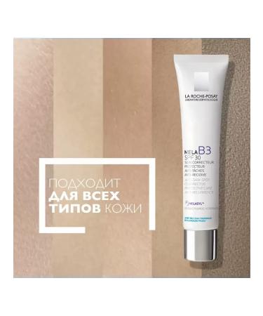 MELA B3 Cream SPF30 5pcs*3ml - Buy Online on GoSupps.com