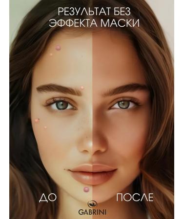 GABRINI Porcelain powder for the face matting - Buy Online on GoSupps.com