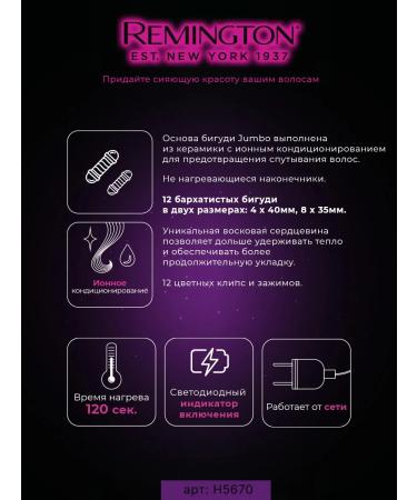 Remington Thermogram for large curls Jumbo Curls H5670 volume - Buy Online on GoSupps.com