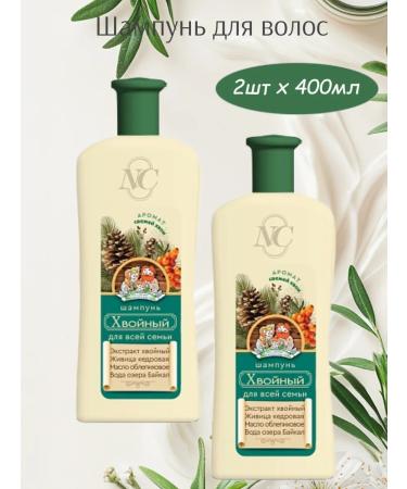 Nevskaya Cosmetics Bath hair shampoo