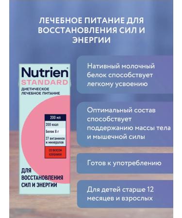 Nutrien standard finished mixture of 18 pcs - Buy Online on GoSupps.com