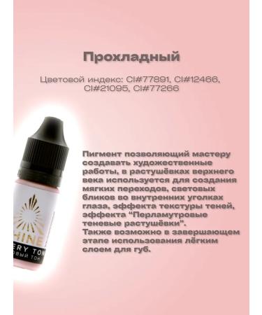 SHINE PIGMENTS Shine Permanent Makeup Pigment (Dermopigmentation) Powder Tone 10ml - Buy Online on GoSupps.com