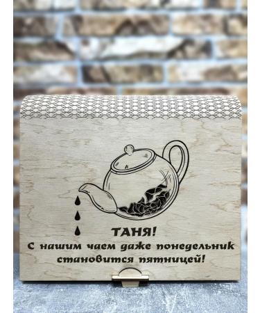 Tea from San Sanych Tea designer Name gift set Tanya