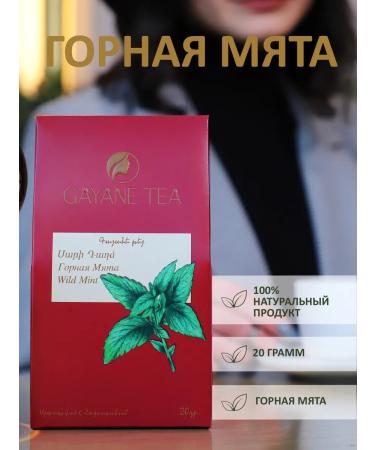 GAYANE TEA Mint for tea