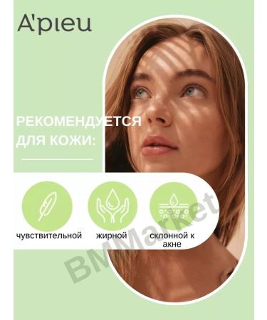 A'Pieu Cream-gel face for problem skin 60ml - Buy Online on GoSupps.com