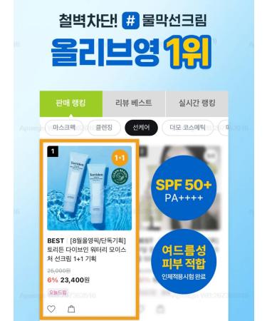 Torriden Dive in Watry Moisture Sun Cream - Buy Online on GoSupps.com