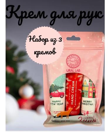 New Year's set of hand creams 3 pcs 30 ml