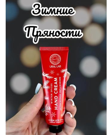 New Year's set of hand creams 3 pcs 30 ml - Buy Online on GoSupps.com