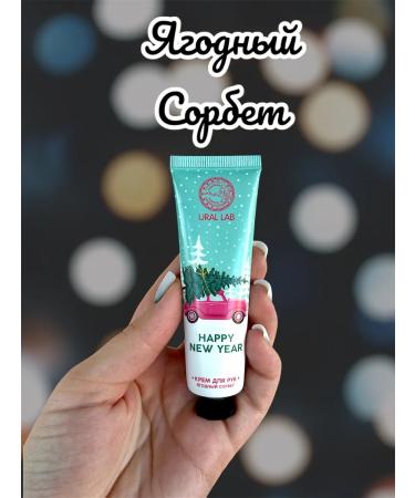 New Year's set of hand creams 3 pcs 30 ml - Buy Online on GoSupps.com